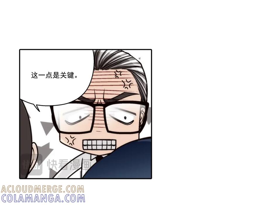 《这个经纪人很可疑》第134话 第34页