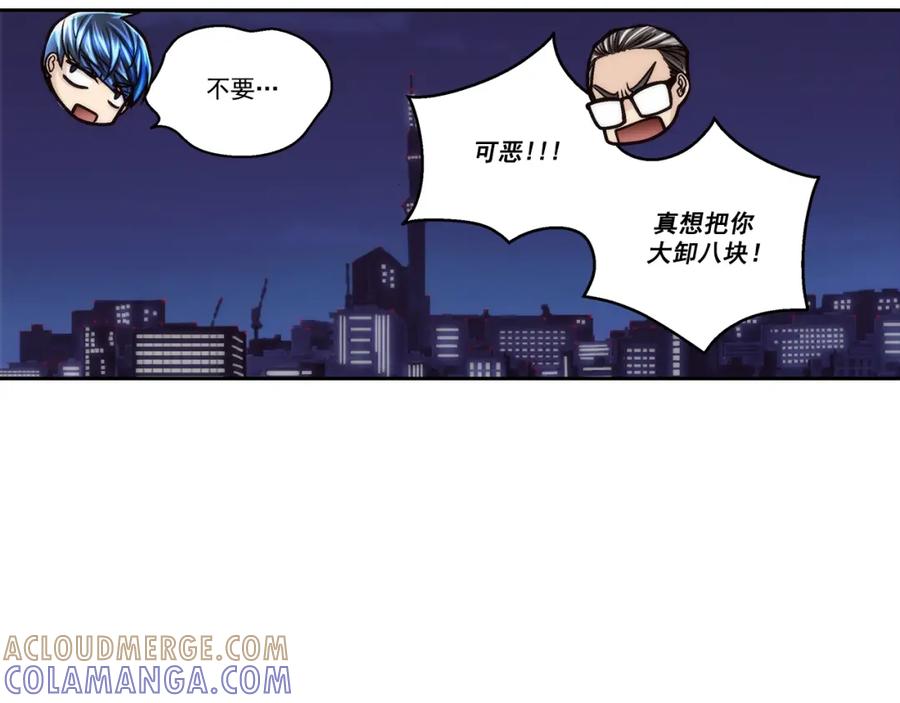《这个经纪人很可疑》第134话 第13页