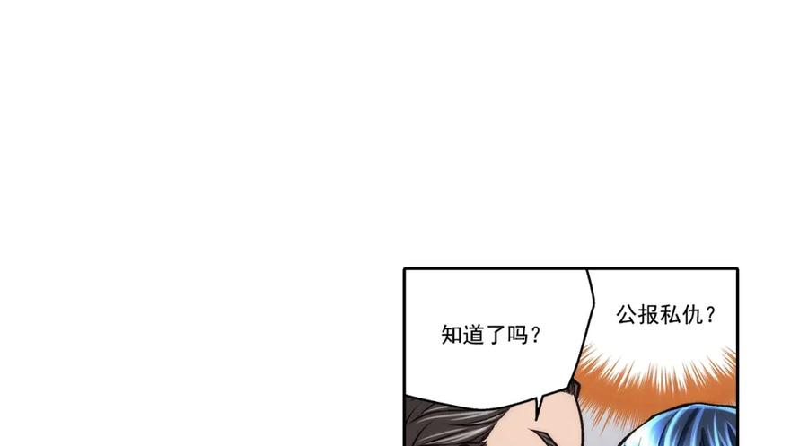 《这个经纪人很可疑》第134话 第35页