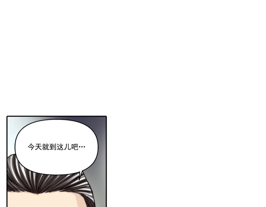 《这个经纪人很可疑》第134话 第2页