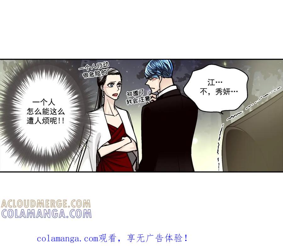 《这个经纪人很可疑》第134话 第1页