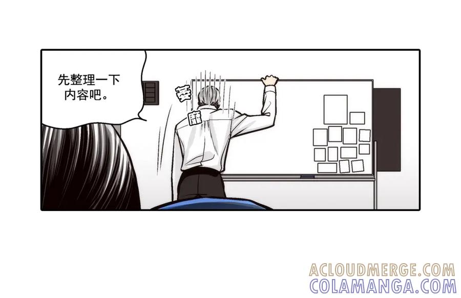 《这个经纪人很可疑》第134话 第28页