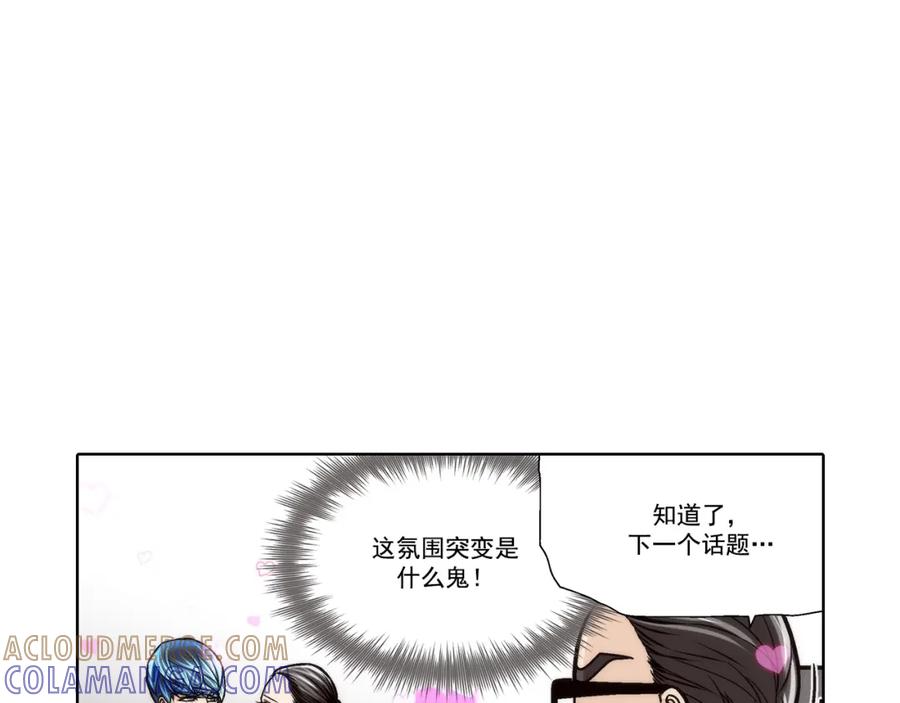 《这个经纪人很可疑》第135话 第13页