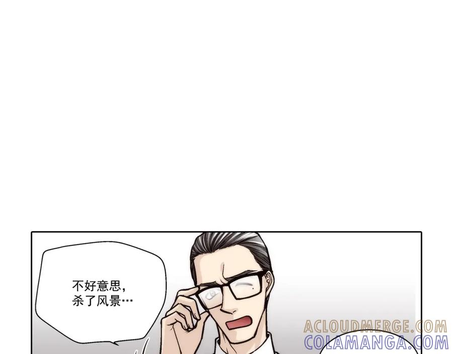《这个经纪人很可疑》第135话 第19页