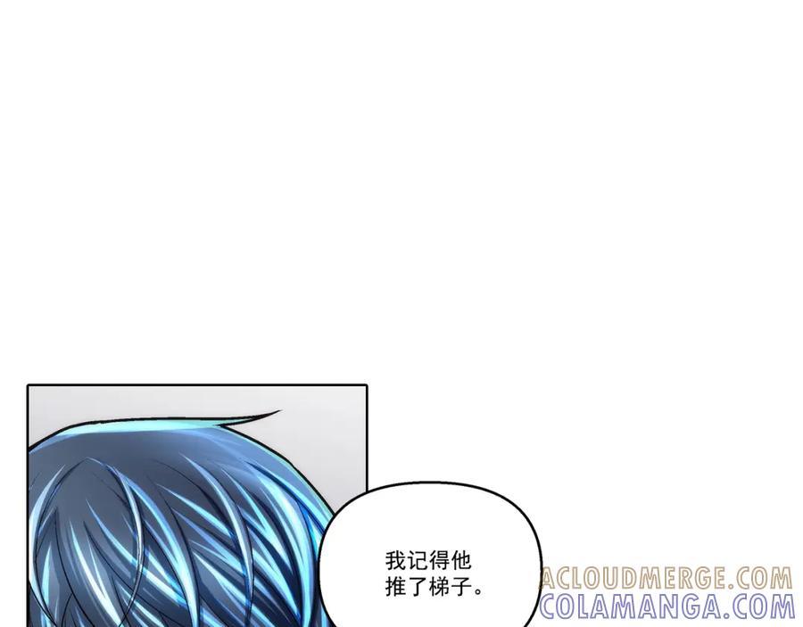 《这个经纪人很可疑》第135话 第3页
