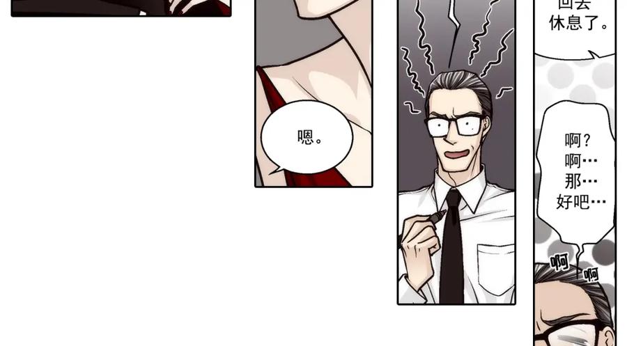 《这个经纪人很可疑》第135话 第26页