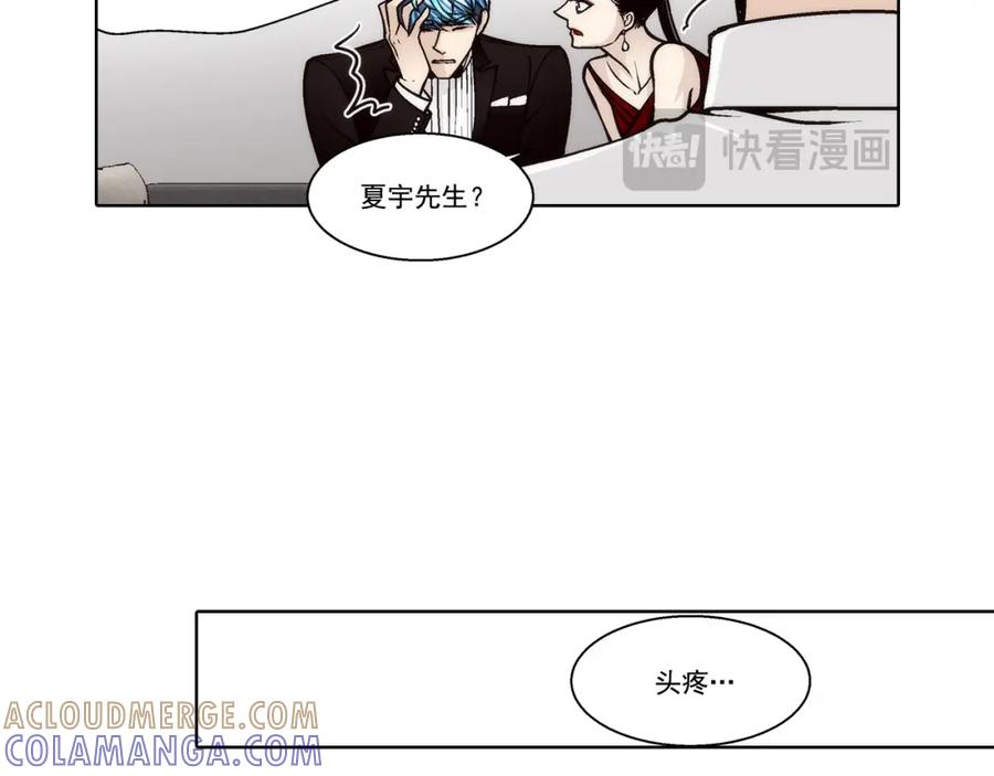 《这个经纪人很可疑》第135话 第23页