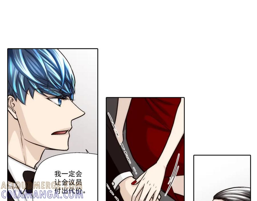 《这个经纪人很可疑》第135话 第15页