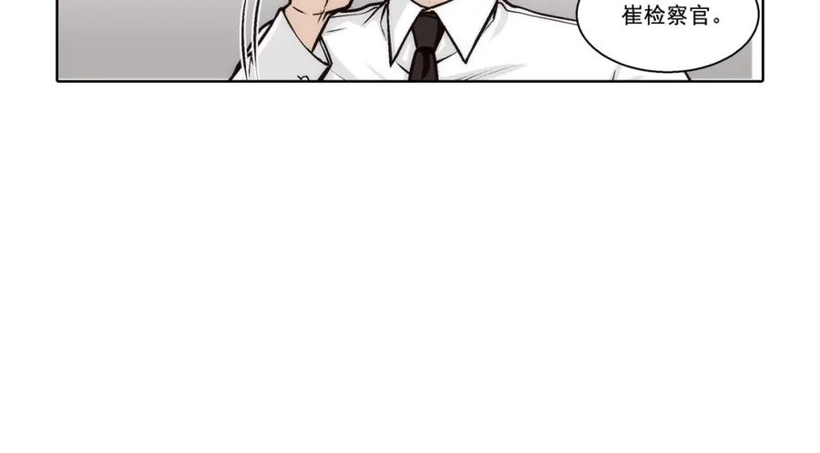 《这个经纪人很可疑》第135话 第20页