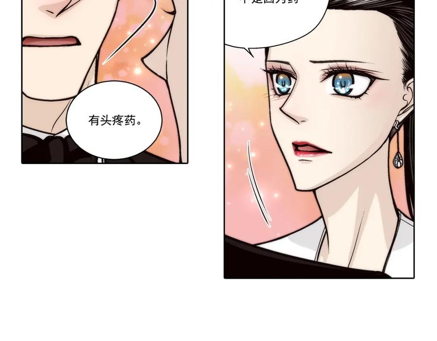 《这个经纪人很可疑》第135话 第38页