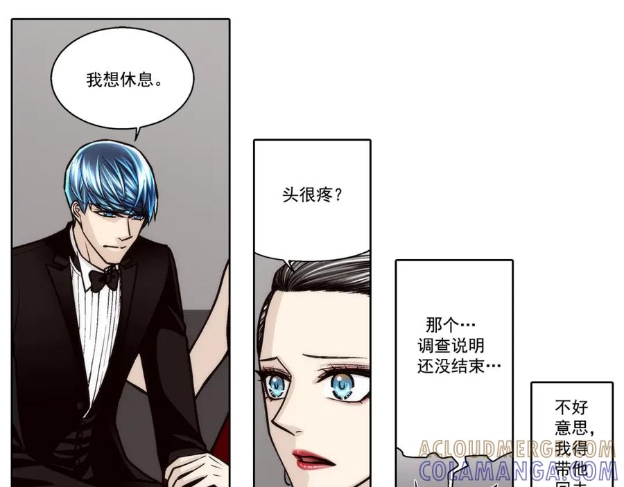 《这个经纪人很可疑》第135话 第25页