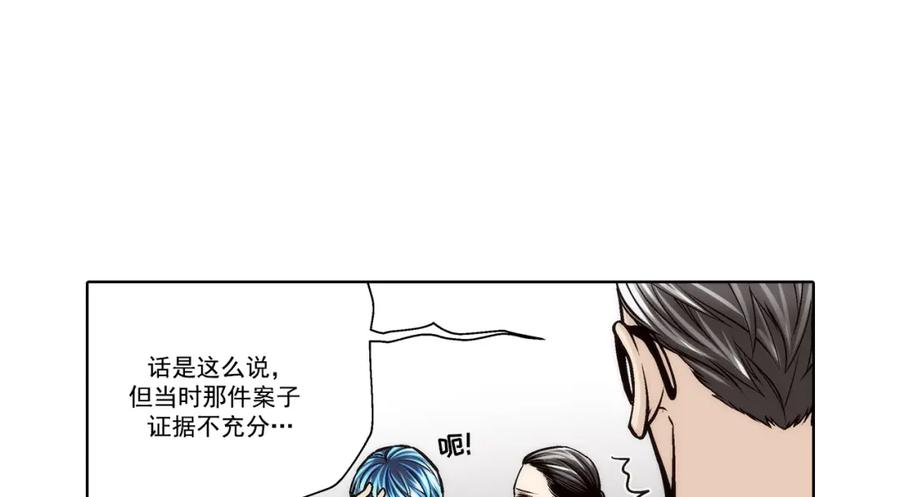 《这个经纪人很可疑》第135话 第22页