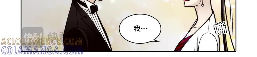 《这个经纪人很可疑》第135话 第31页