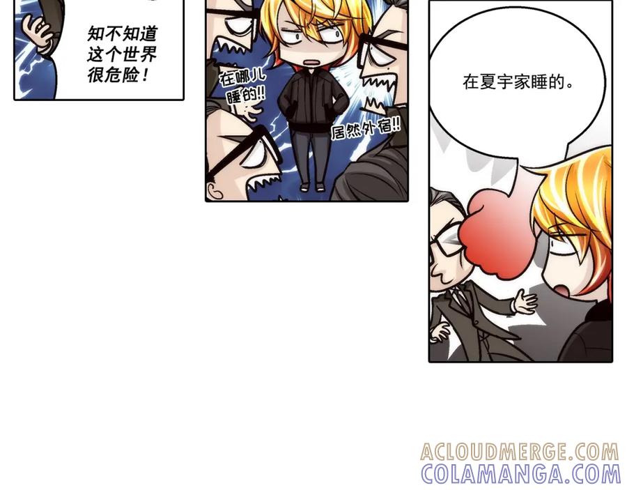 《这个经纪人很可疑》第136话 第25页