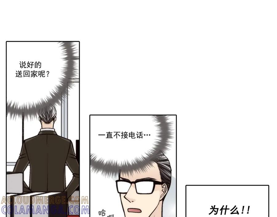 《这个经纪人很可疑》第136话 第19页