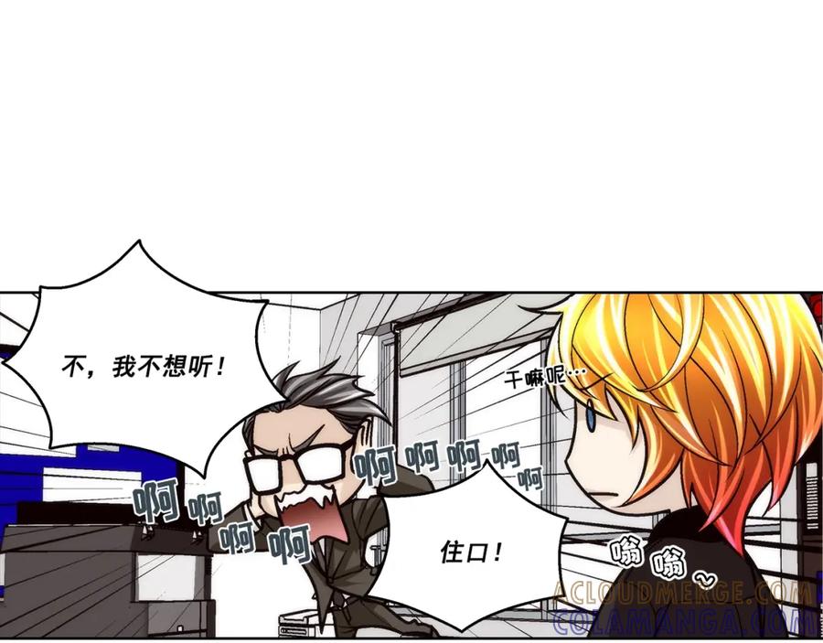 《这个经纪人很可疑》第136话 第28页