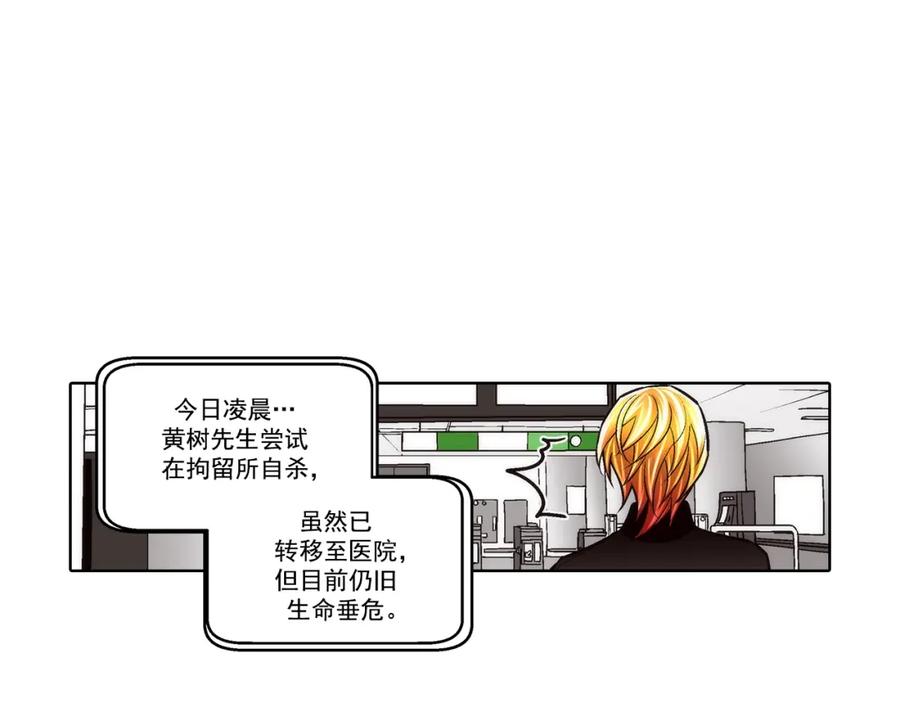 《这个经纪人很可疑》第136话 第42页