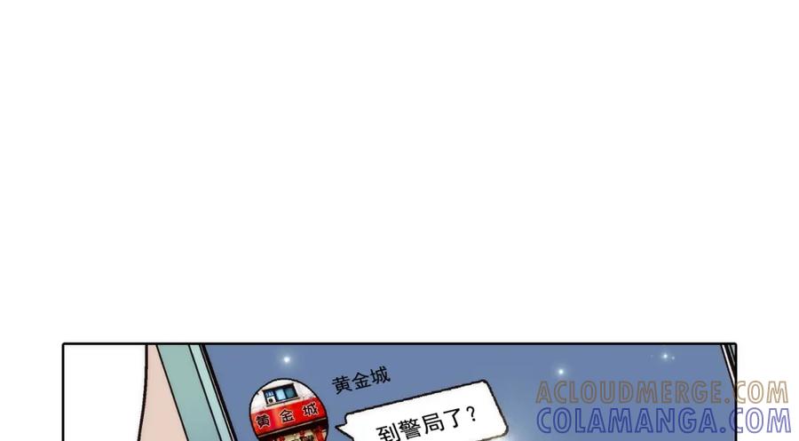 《这个经纪人很可疑》第136话 第31页