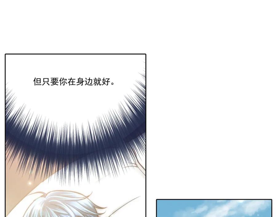 《这个经纪人很可疑》第136话 第15页