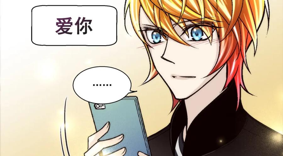 《这个经纪人很可疑》第136话 第33页