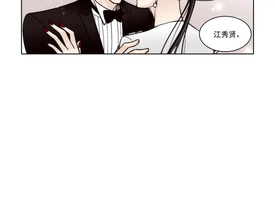 《这个经纪人很可疑》第136话 第5页