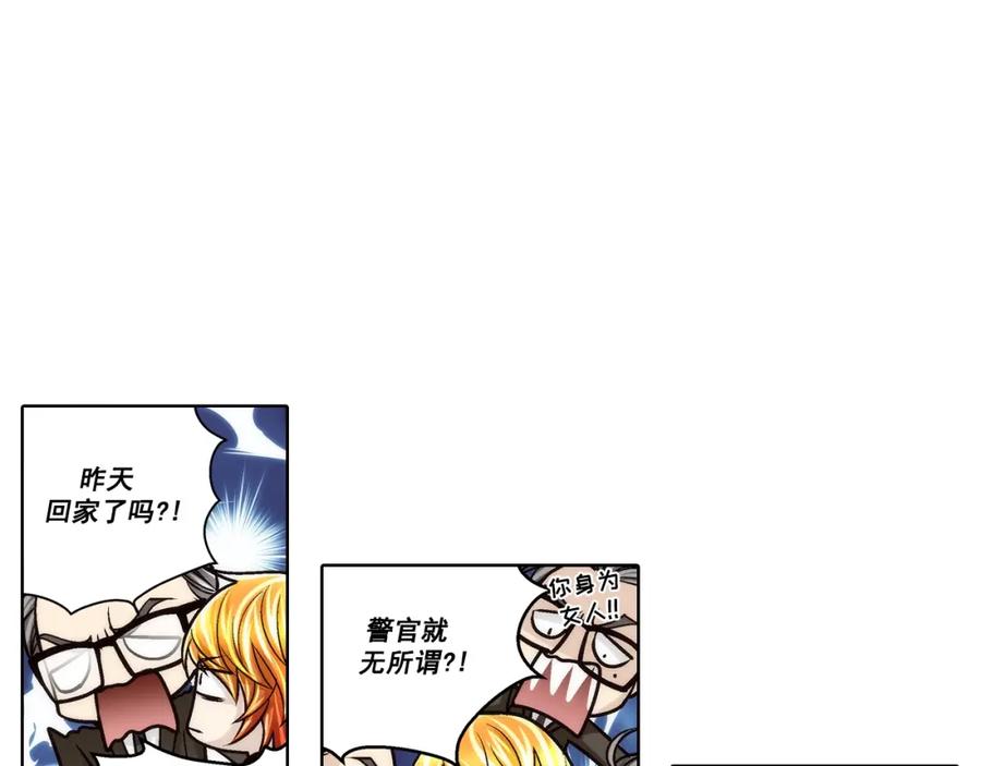 《这个经纪人很可疑》第136话 第24页