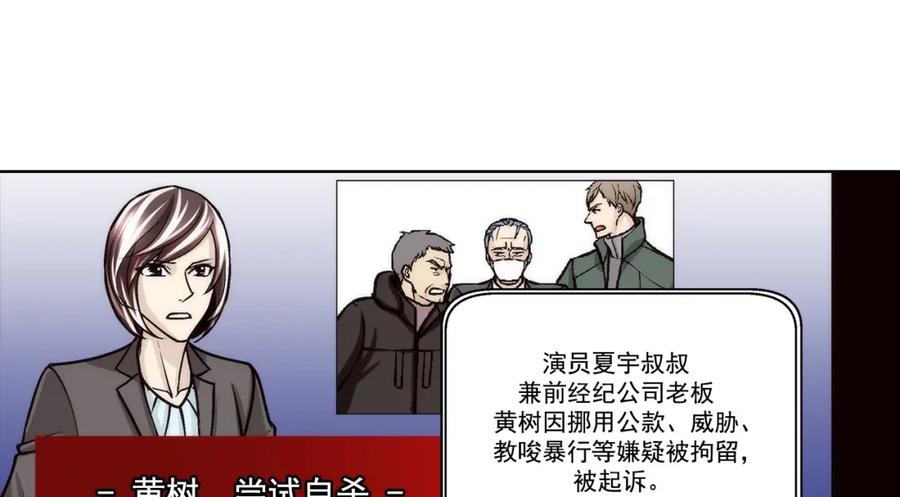 《这个经纪人很可疑》第136话 第45页