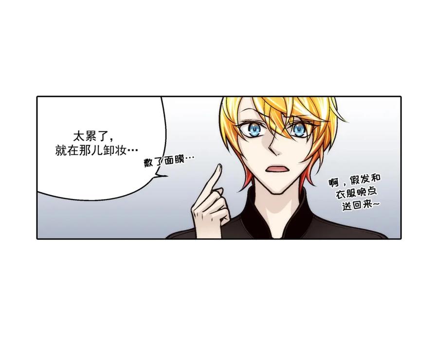 《这个经纪人很可疑》第136话 第27页