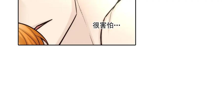 《这个经纪人很可疑》第136话 第14页