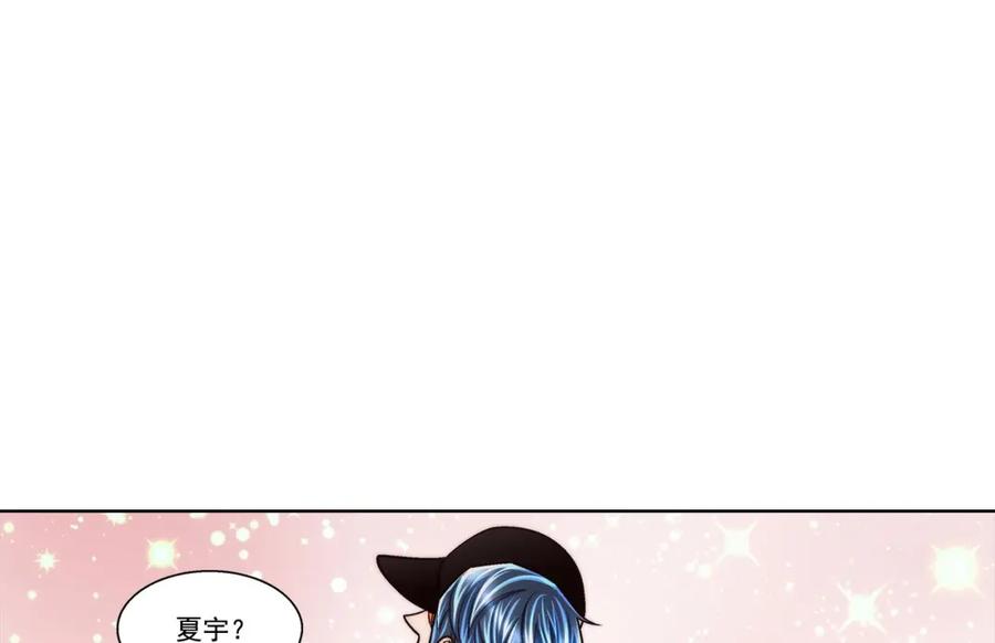 《这个经纪人很可疑》第137话 第41页