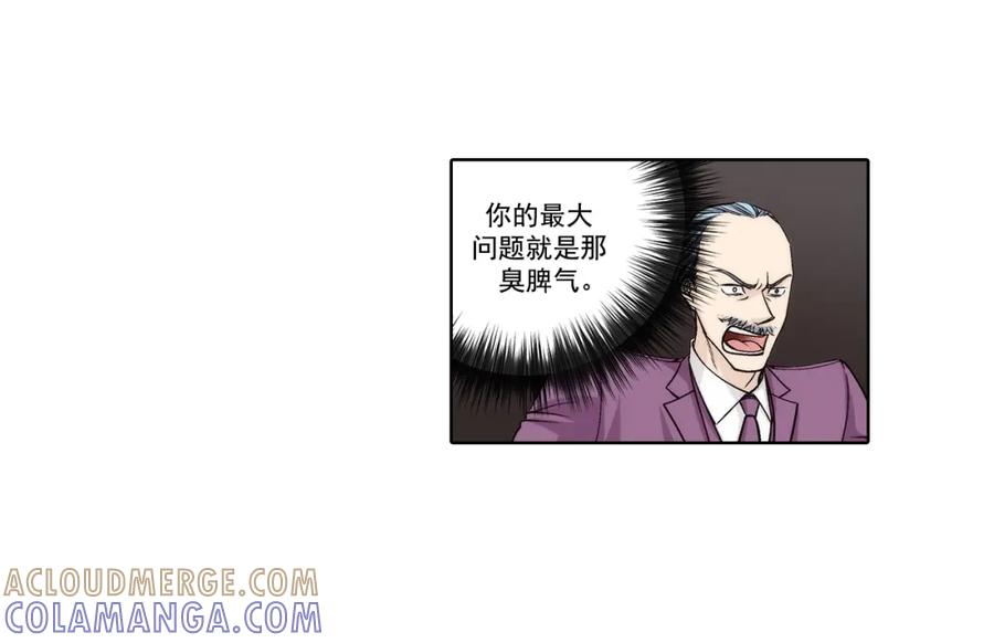 《这个经纪人很可疑》第137话 第4页