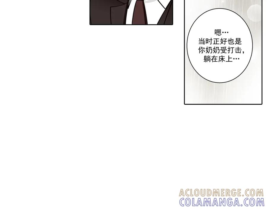《这个经纪人很可疑》第137话 第19页
