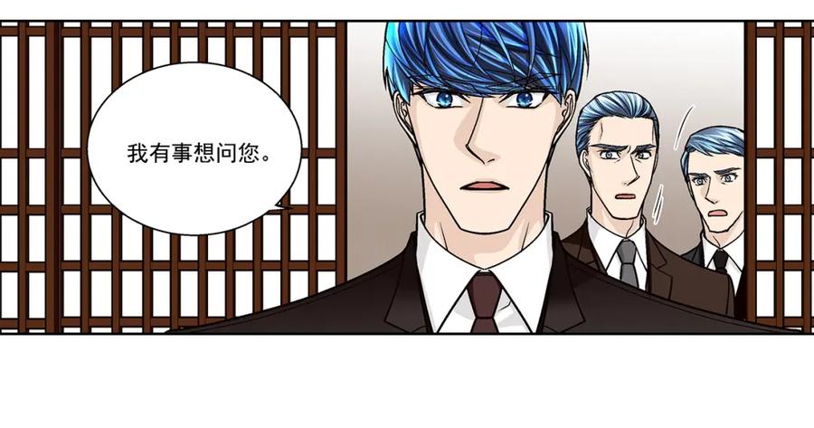 《这个经纪人很可疑》第137话 第14页