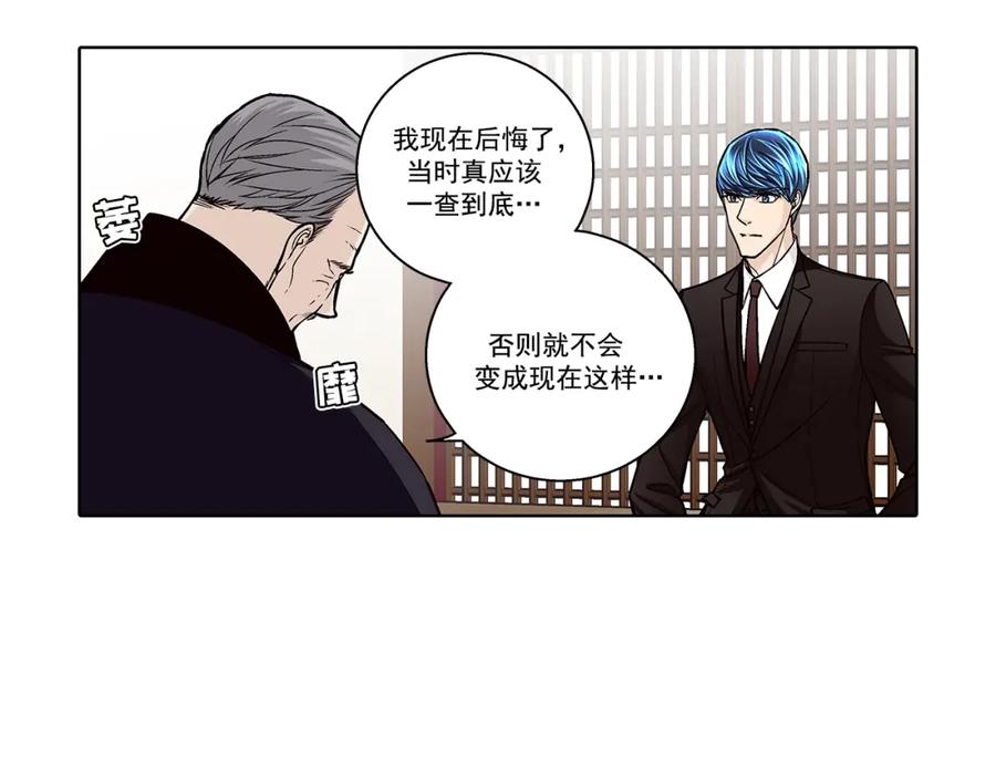 《这个经纪人很可疑》第137话 第21页