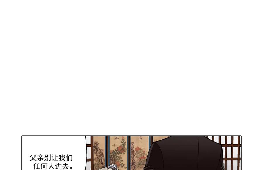《这个经纪人很可疑》第137话 第12页