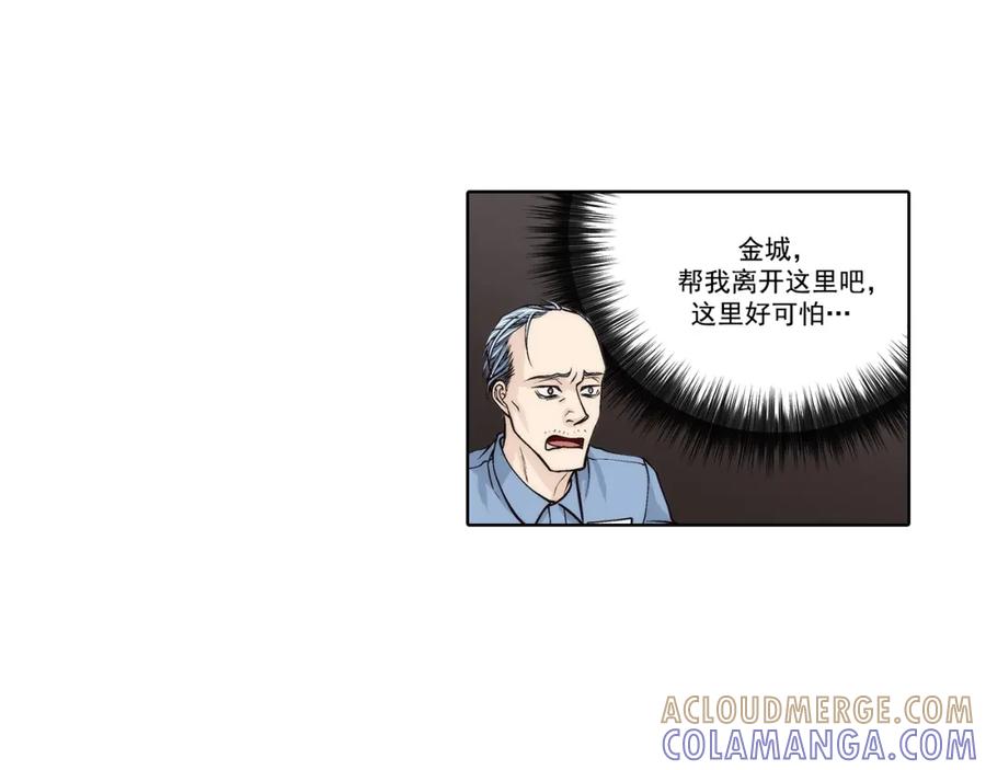 《这个经纪人很可疑》第137话 第7页