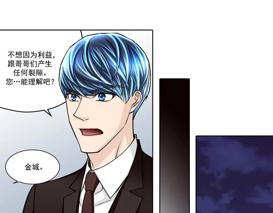 《这个经纪人很可疑》第137话 第30页
