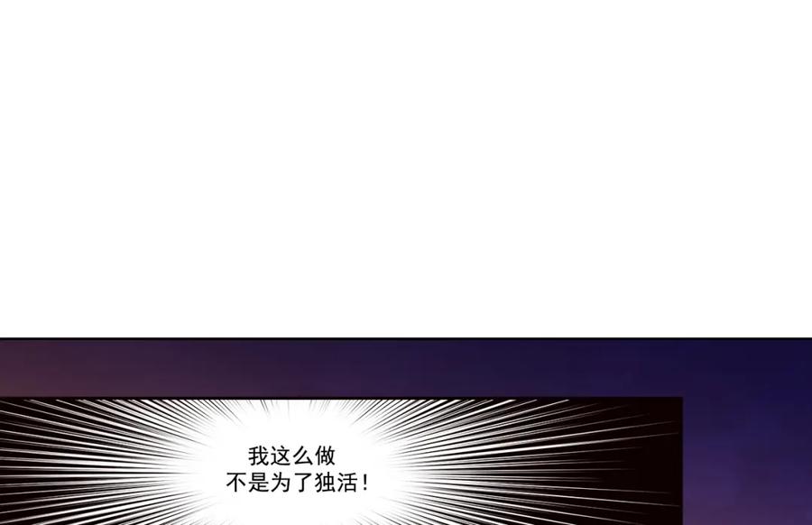 《这个经纪人很可疑》第137话 第8页