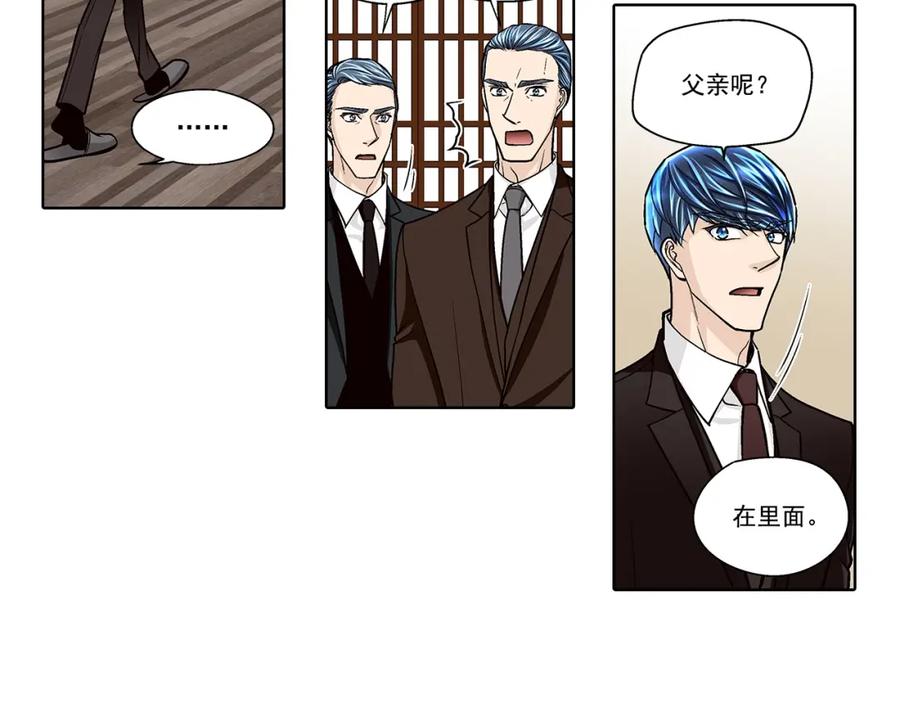 《这个经纪人很可疑》第137话 第11页