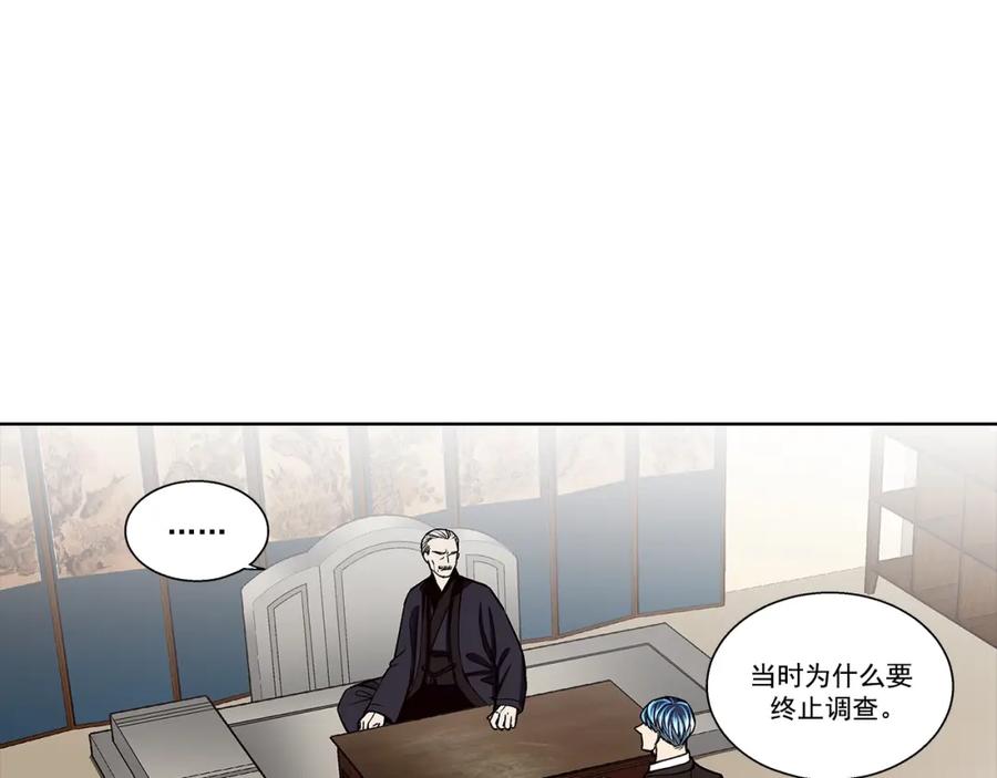 《这个经纪人很可疑》第137话 第15页