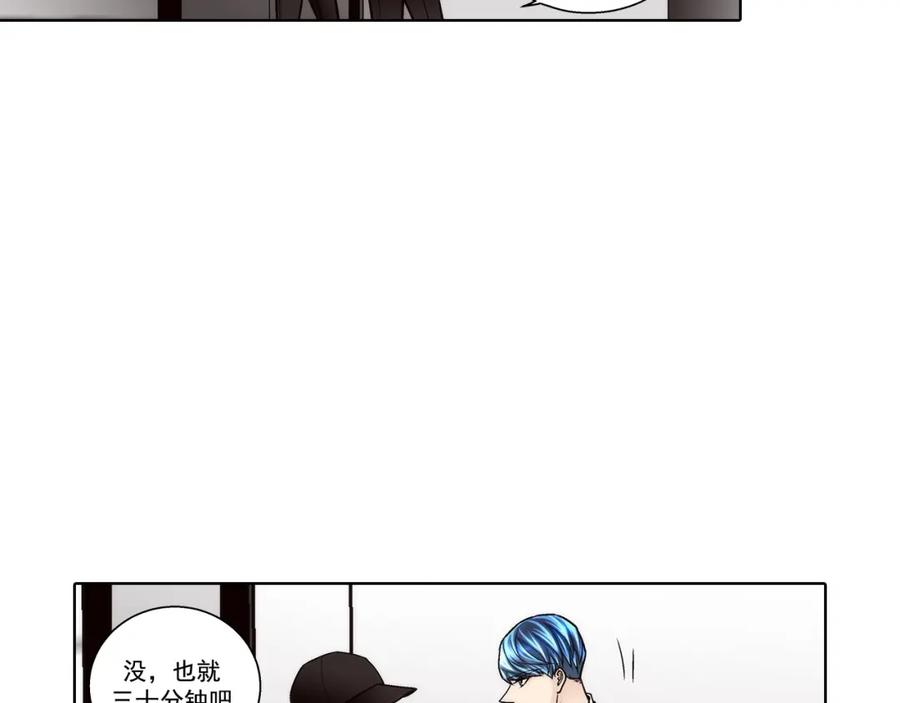 《这个经纪人很可疑》第137话 第38页