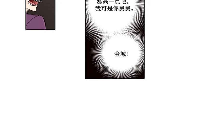 《这个经纪人很可疑》第137话 第6页