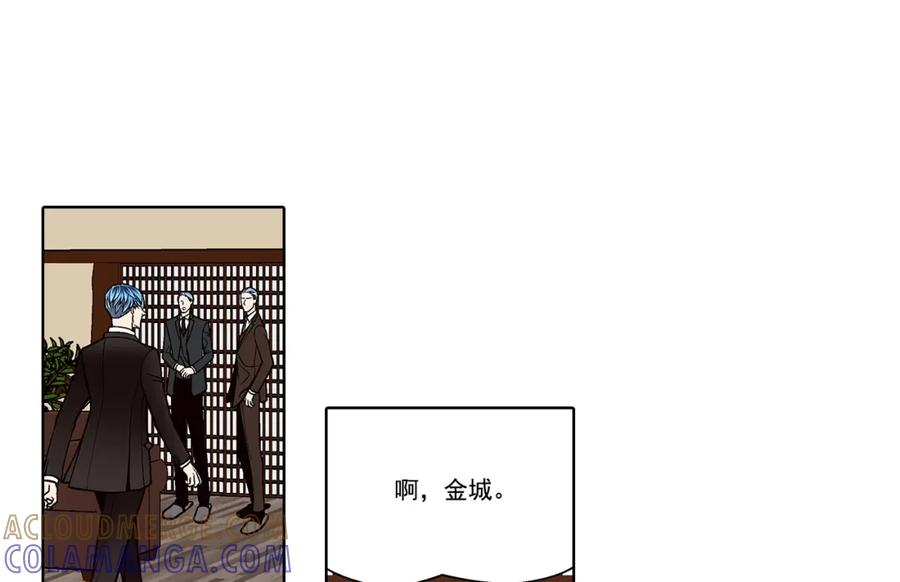 《这个经纪人很可疑》第137话 第10页