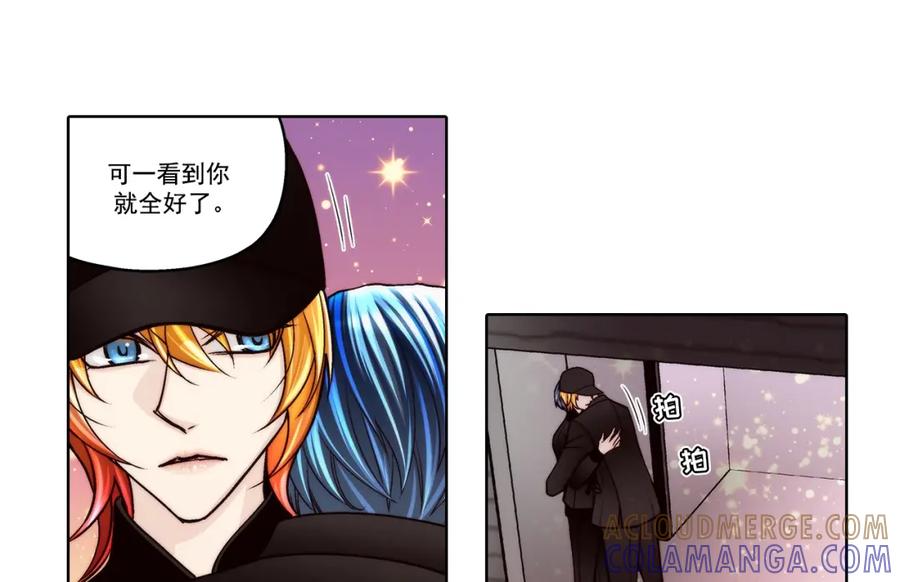 《这个经纪人很可疑》第137话 第43页