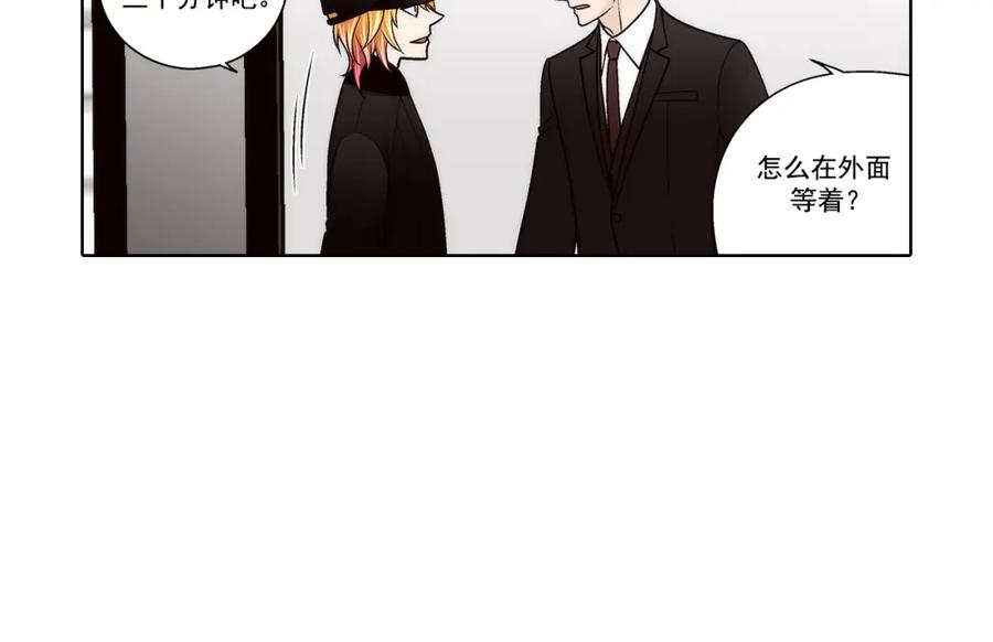 《这个经纪人很可疑》第137话 第39页