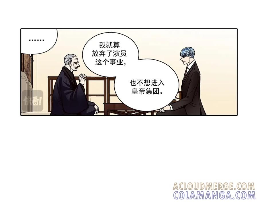 《这个经纪人很可疑》第137话 第28页
