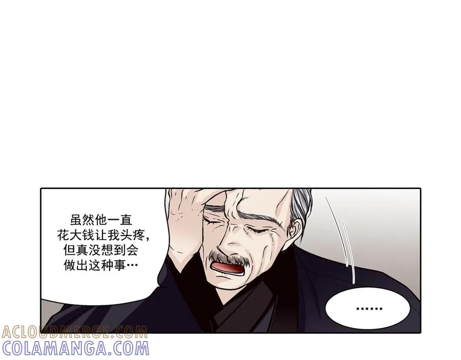《这个经纪人很可疑》第137话 第22页