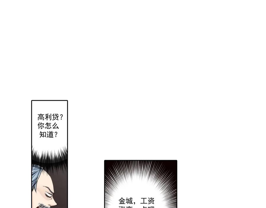 《这个经纪人很可疑》第137话 第5页