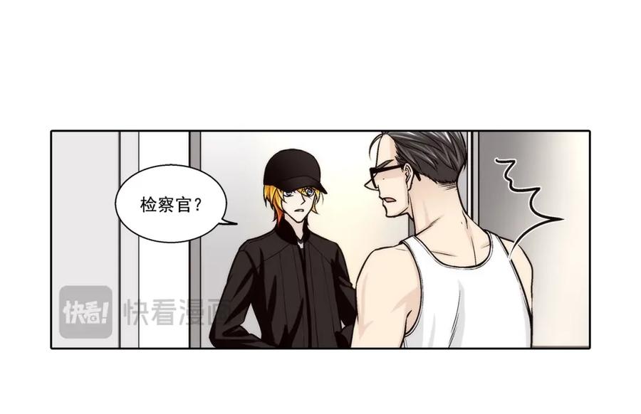 《这个经纪人很可疑》第138话 第21页