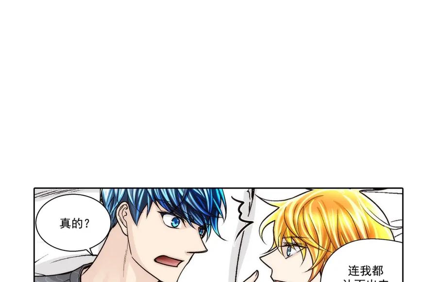 《这个经纪人很可疑》第138话 第6页